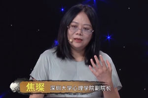 焦璨：隱性的力量：“老漂族”心理健康與幸福城市建設