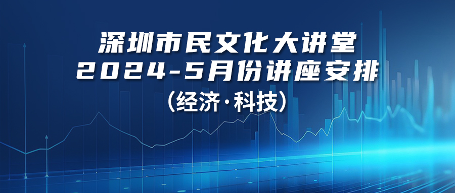 強勢回歸！五月份大講堂活動安排已送達，請查收