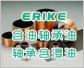 ERIKE TS系列含油軸承油，含浸油，粉末冶金含油軸承油，軸承含浸油 